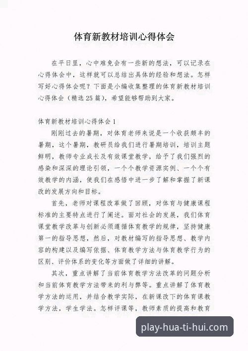 华体会体育中国官网对比 新手必看:资深用户分享华体会体育中国官网对比使用心得与实战经验
