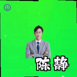 陈静