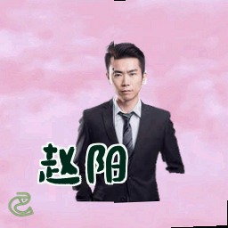 赵阳
